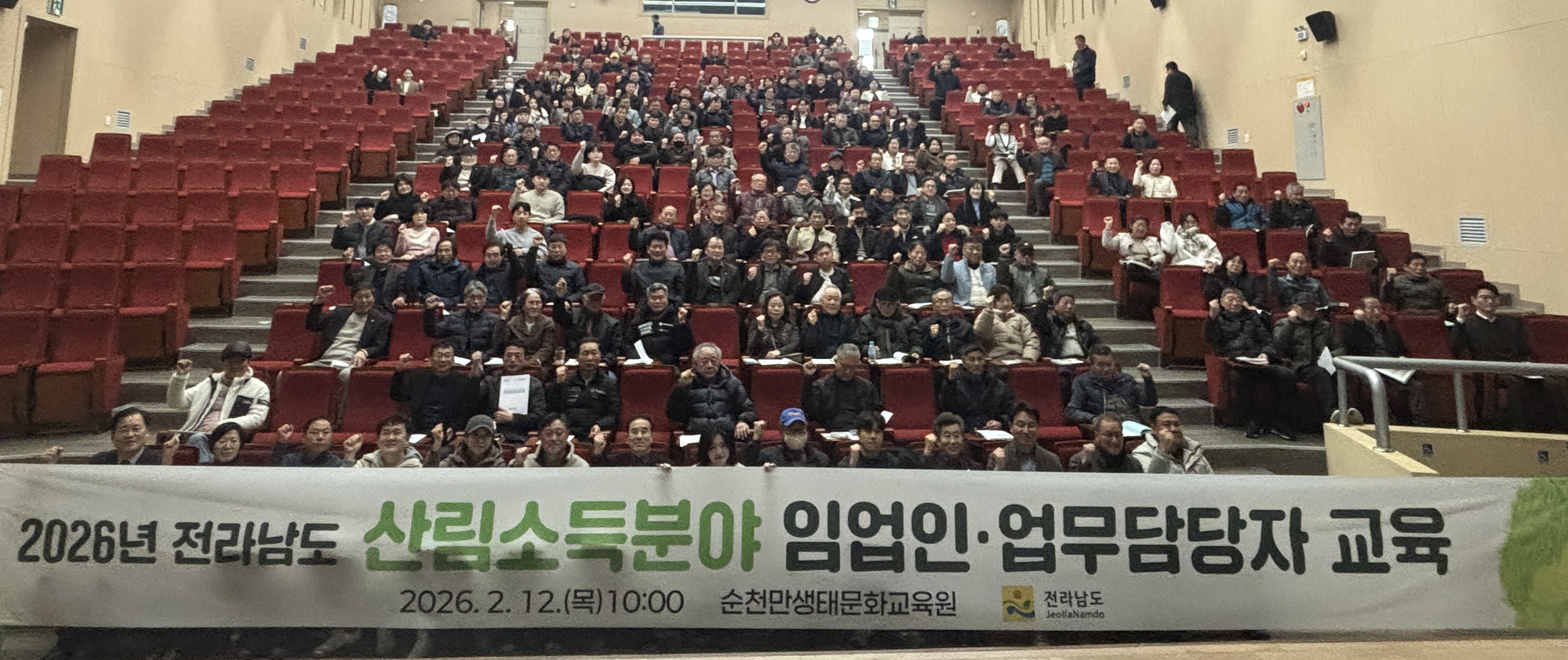 전남도, 임업인 소득 안정 위한 지원제도 교육