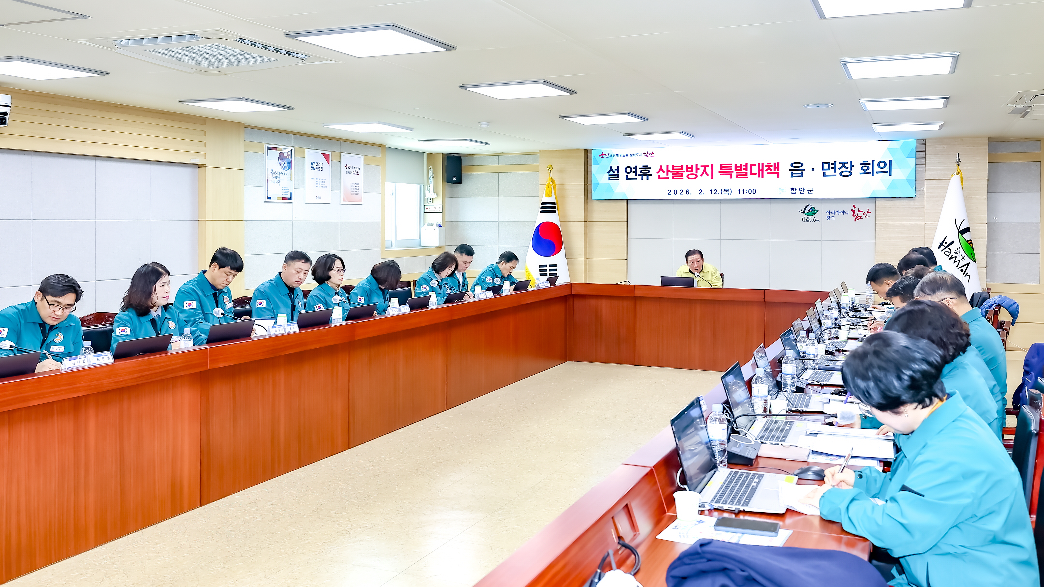함안군, 2026년 2월 읍면장 회의 개최