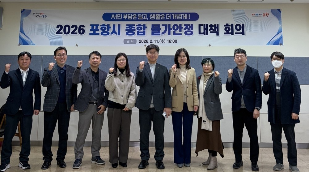 명절 장바구니 물가 잡는다! 포항시, 물가안정 대책 TF 가동