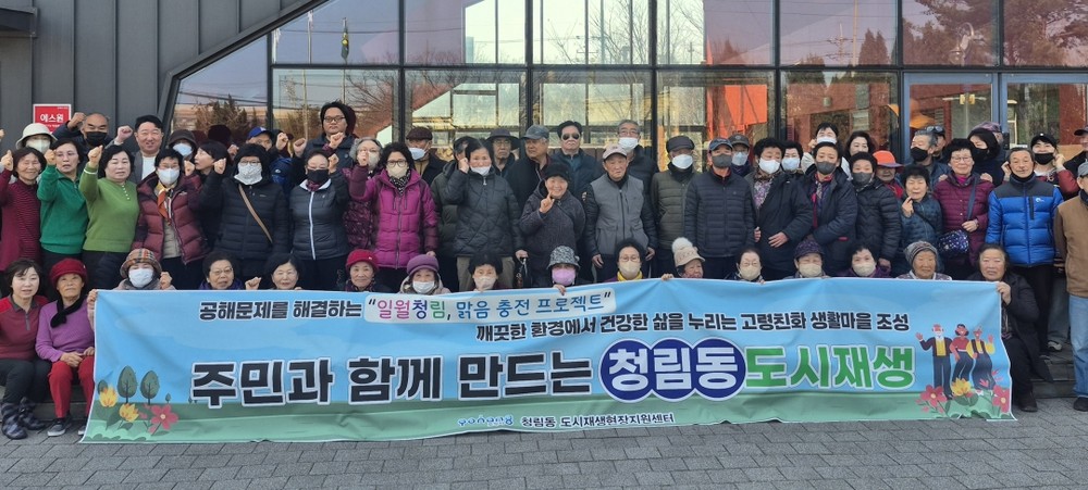 포항시 ‘주민주도형’ 청림동 도시재생 추진…역량강화 로드맵 본격화