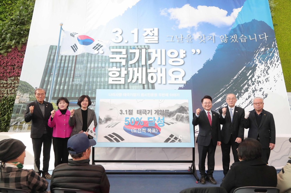 춘천시, 3‧1절 태극기 게양률 50% 목표 도전