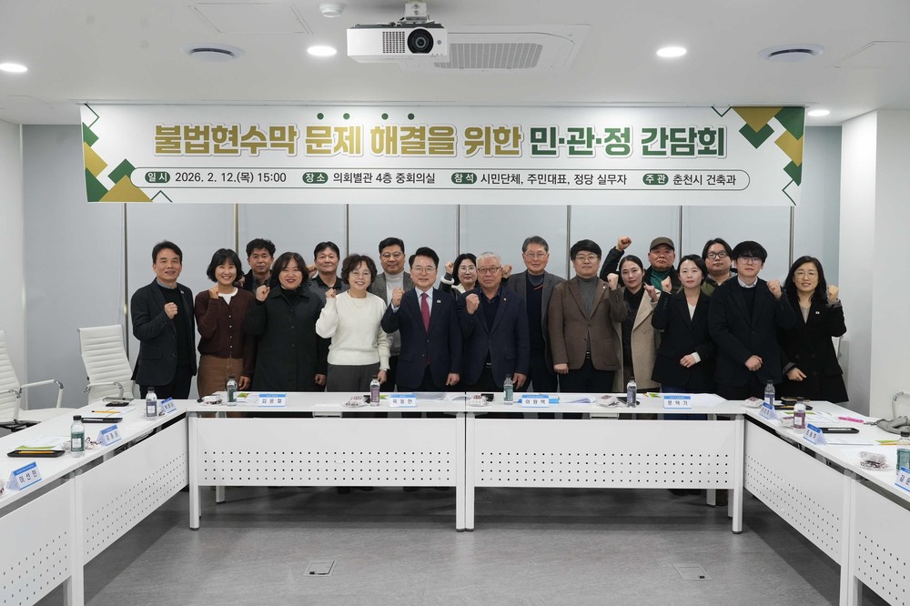 춘천 불법현수막 해법, 민‧관‧정이 협력해 찾는다