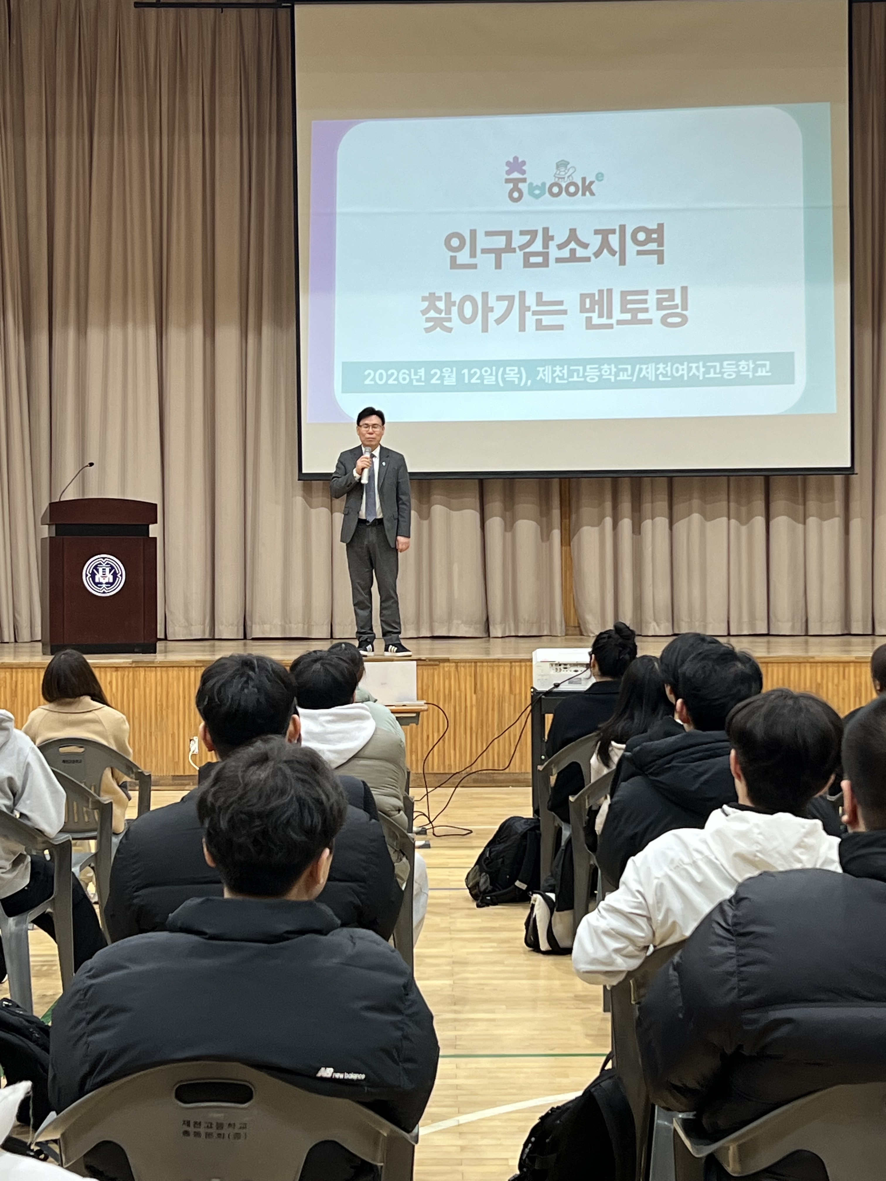 충청북도, 인구감소지역 찾아가는 학습․멘토링 추진