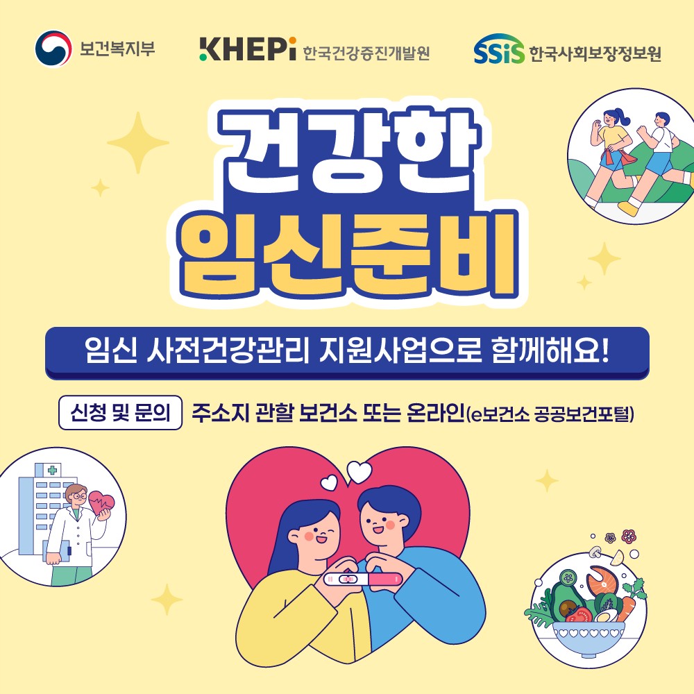 2026년 임신·출산 지원 강화