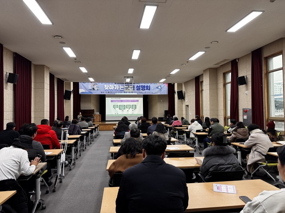 남양주시, 주민자치회 전면 전환을 위한 찾아가는 주민설명회 성료