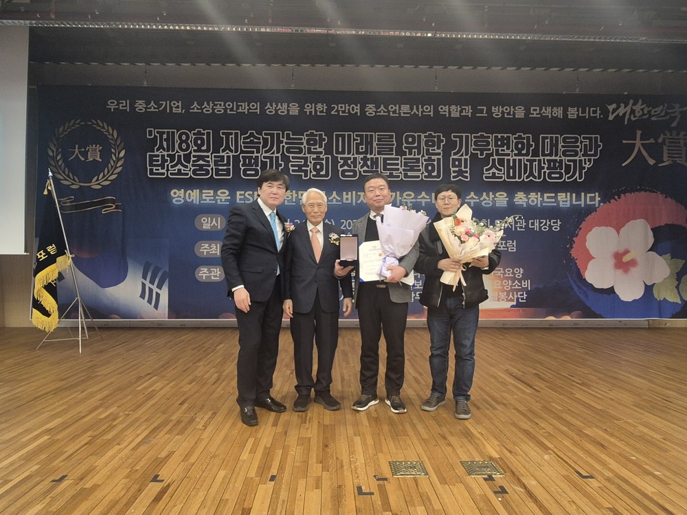 남양주시, ‘제8회 대한민국소비자평가’ 지방자치 부문 ‘우수대상’ 수상