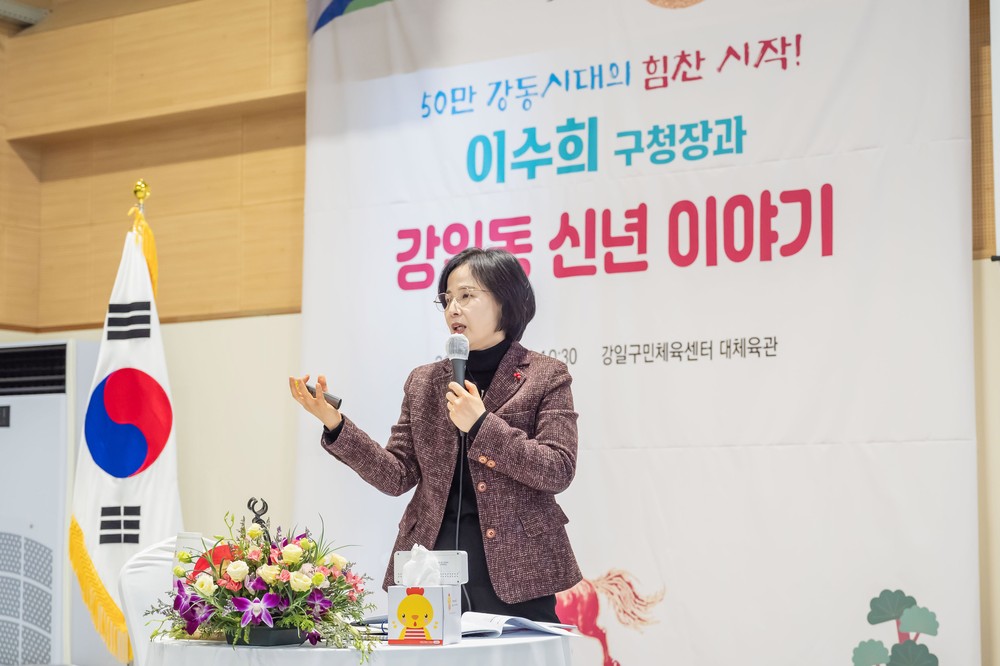 강동구, ‘2026년 병오년 구정보고회’대장정 마무리