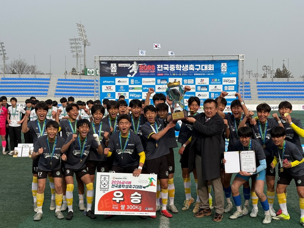 보물섬남해FC,‘금석배 전국 중학생 축구대회’우승