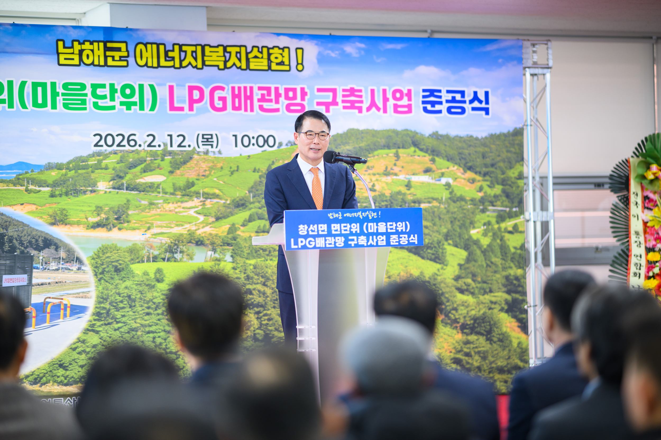 창선면‘면단위 LPG배관망 구축사업’준공식 개최