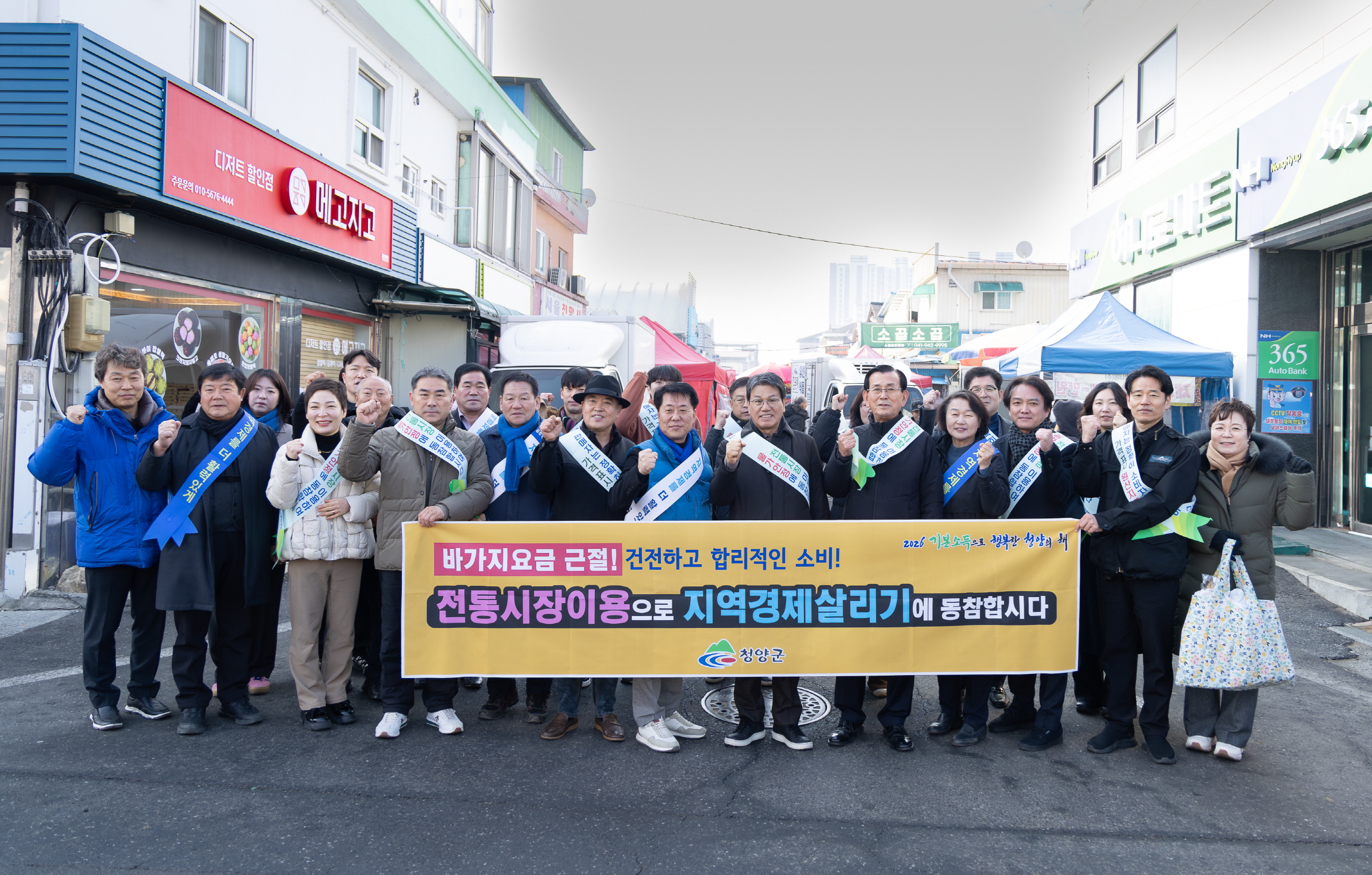 청양군, ‘설맞이 전통시장 장보기·물가안정’ 캠페인 전개