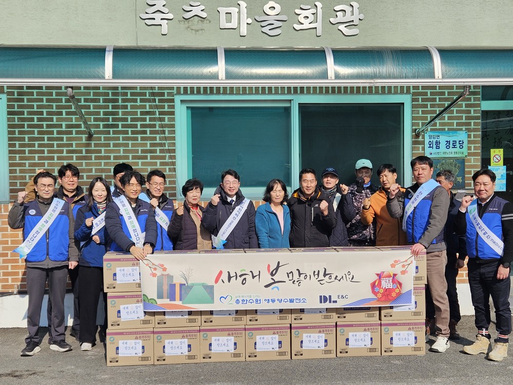 영동양수건설소, 자매마을 주민들과 함께 새해 복 기원