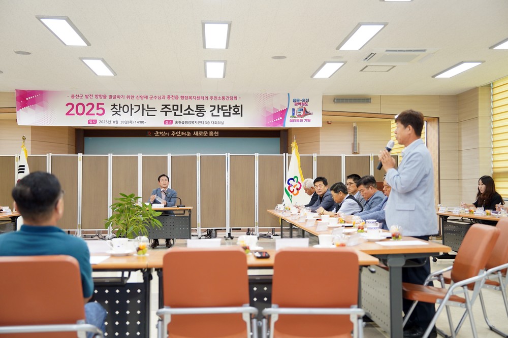 홍천군, 2월 19일부터 군수 10개 읍면 방문 주민 소통 간담회 실시