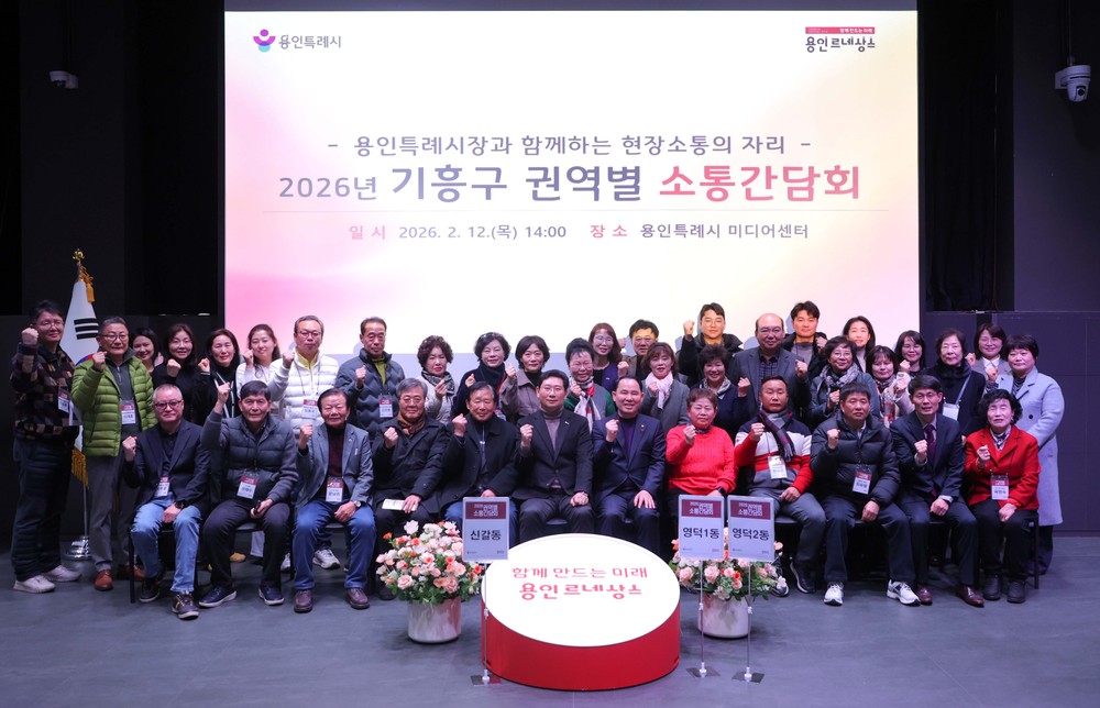이상일 용인특례시장, 기흥구 신갈동·영덕 1·2동 주민과 소통간담회 개최