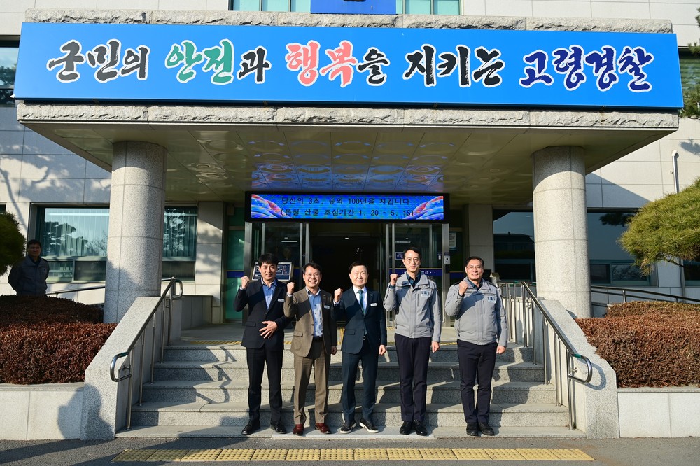 고령군, 설 연휴 종합상황실 근무자 격려