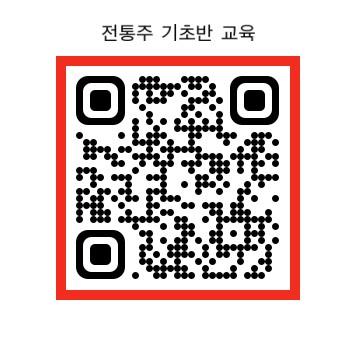 “동해쌀로 전통 가양주 만들어 볼까요?” 동해시, 전통주 기초과정 수강생 모집