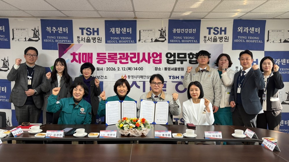 통영시, 치매 환자 및 보호자 등록·관리 연결망 강화