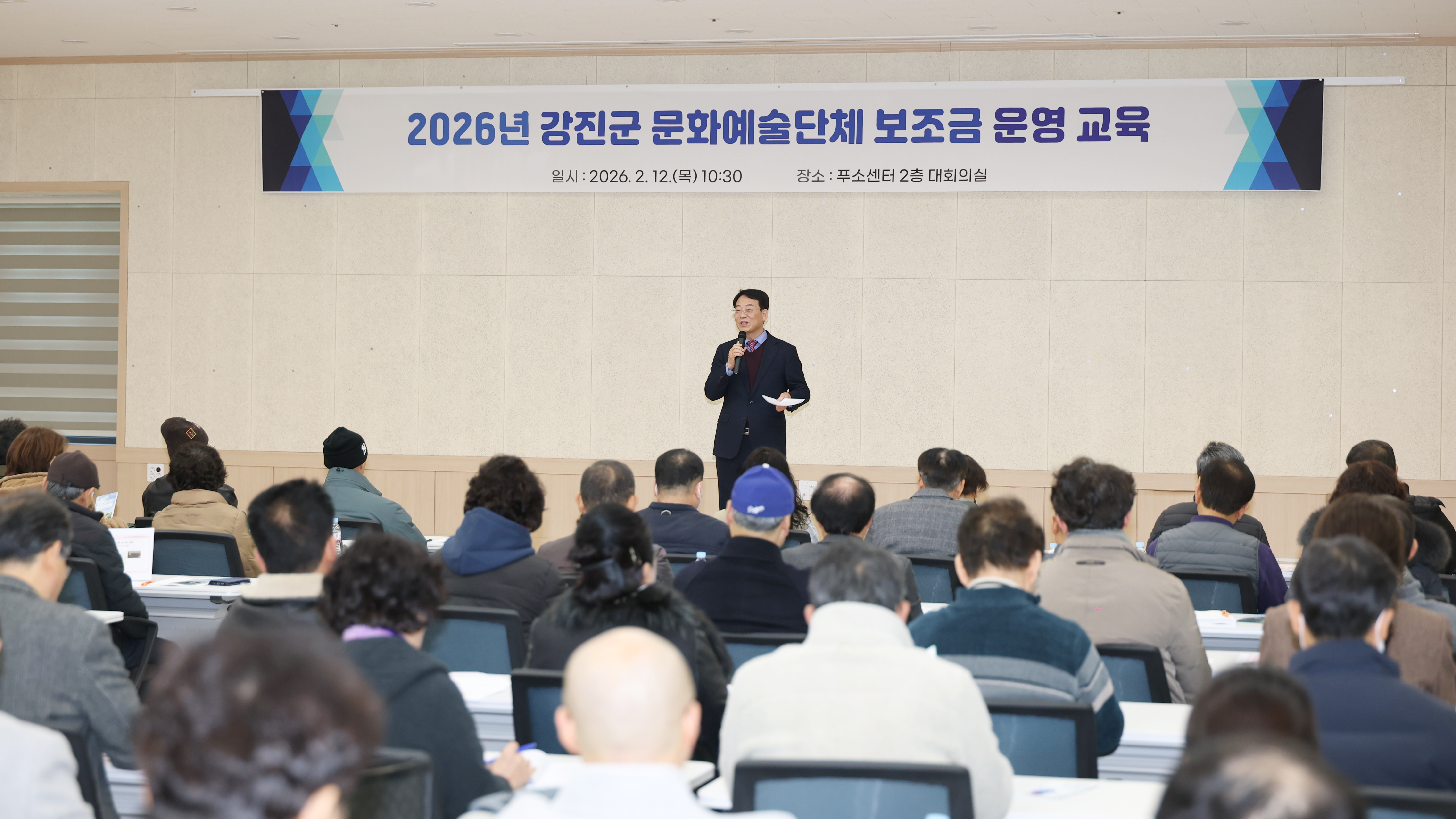 강진군, 문화예술단체 보조금 운영 지침 교육 실시