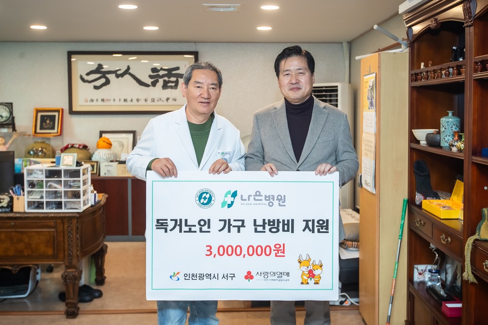 인천 서구, 설 명절 맞아 취약계층 아동 청소년 가구에 위문금 지원
