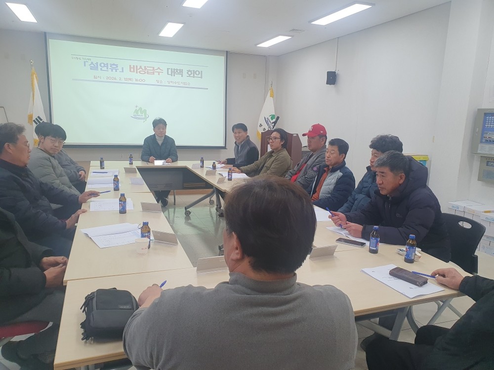 성주군, 설 연휴 산불방지 총력 대응