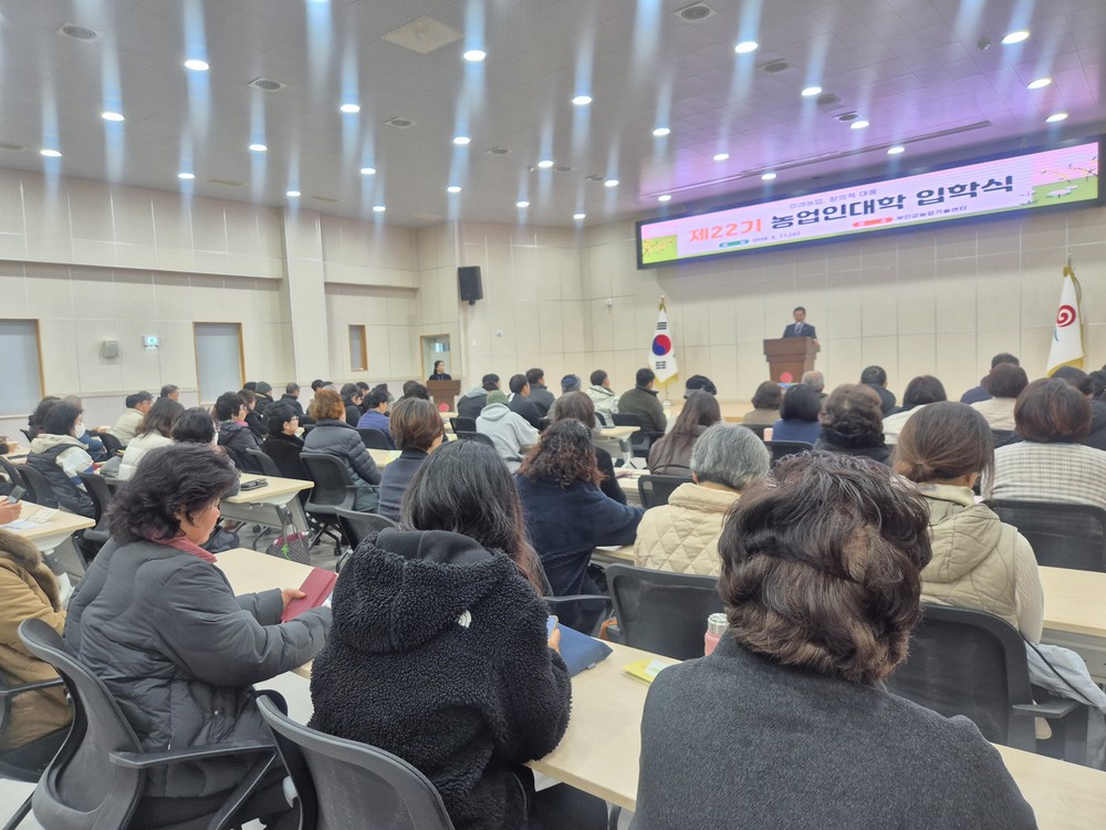 부안군, 제22기 농업인대학 입학식 개최