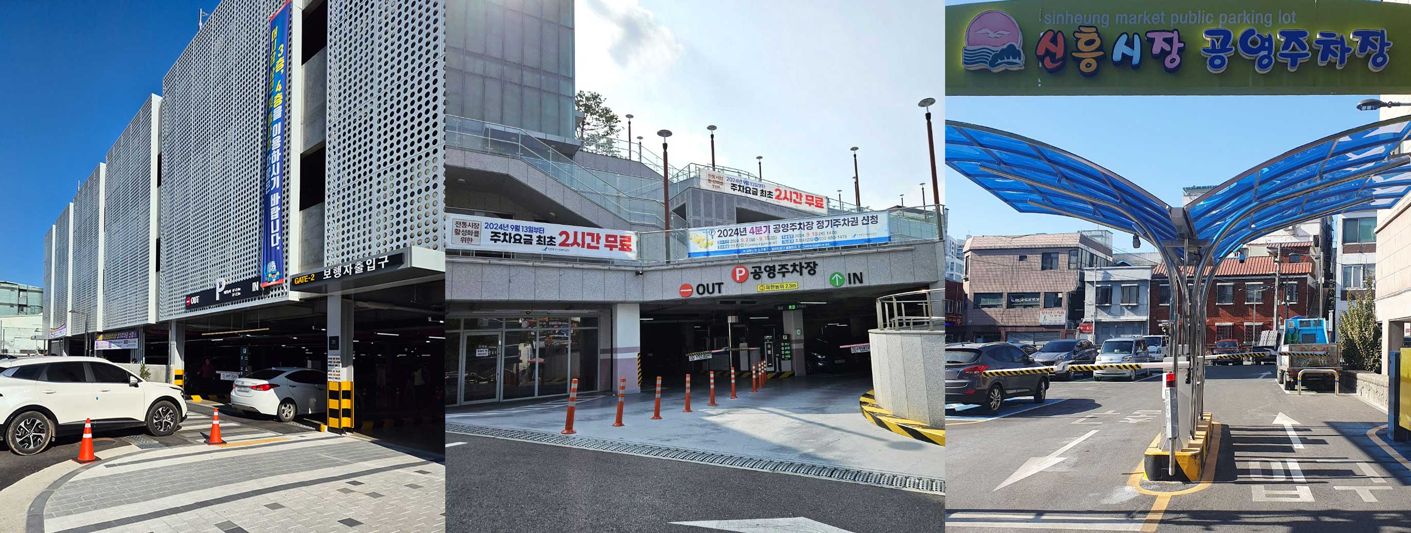 인천중구시설관리공단, 설 연휴 전통시장 인근 공영주차장 무료 개방