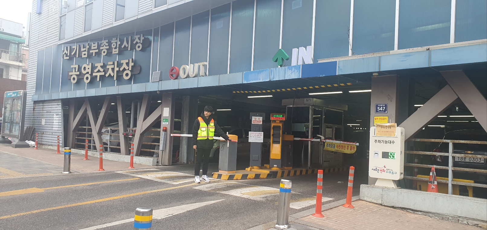 미추홀구시설관리공단, 설 연휴 ‘주민서비스 종합대책’ 마련