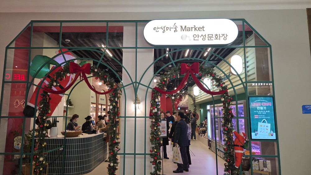 설 명절 준비 스타필드안성점 안성마춤마켓에서 준비하세요