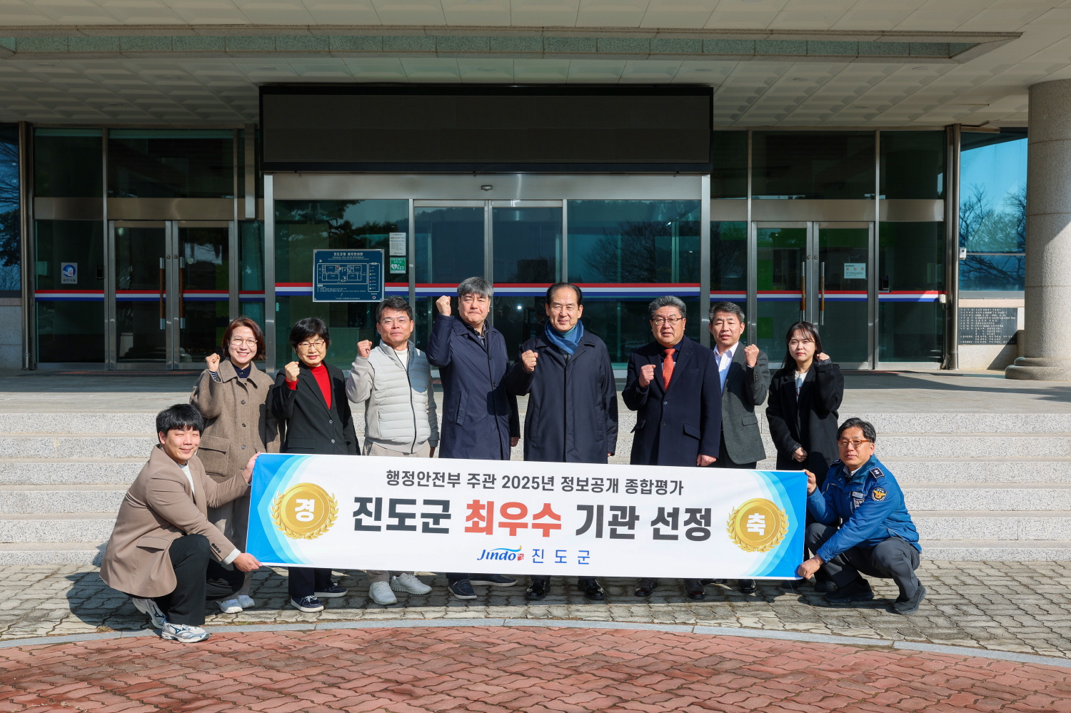 진도군, ‘2025년 정보공개 종합평가’ 최우수 기관 선정