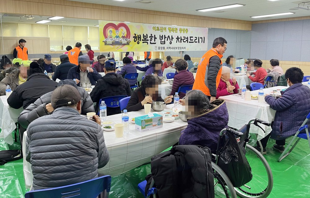 과천시 중앙동, 설맞이 어르신 초청 ‘행복한 밥상 차려드리기’ 행사 열어