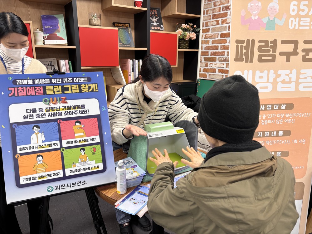 과천시, 설 앞두고 감염병 예방 캠페인 전개…노로바이러스 주의 당부