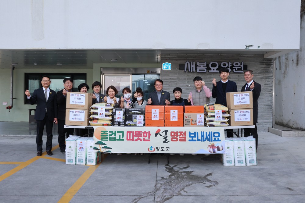 청도군, 설 명절 맞아 사회복지시설 등 방문 격려