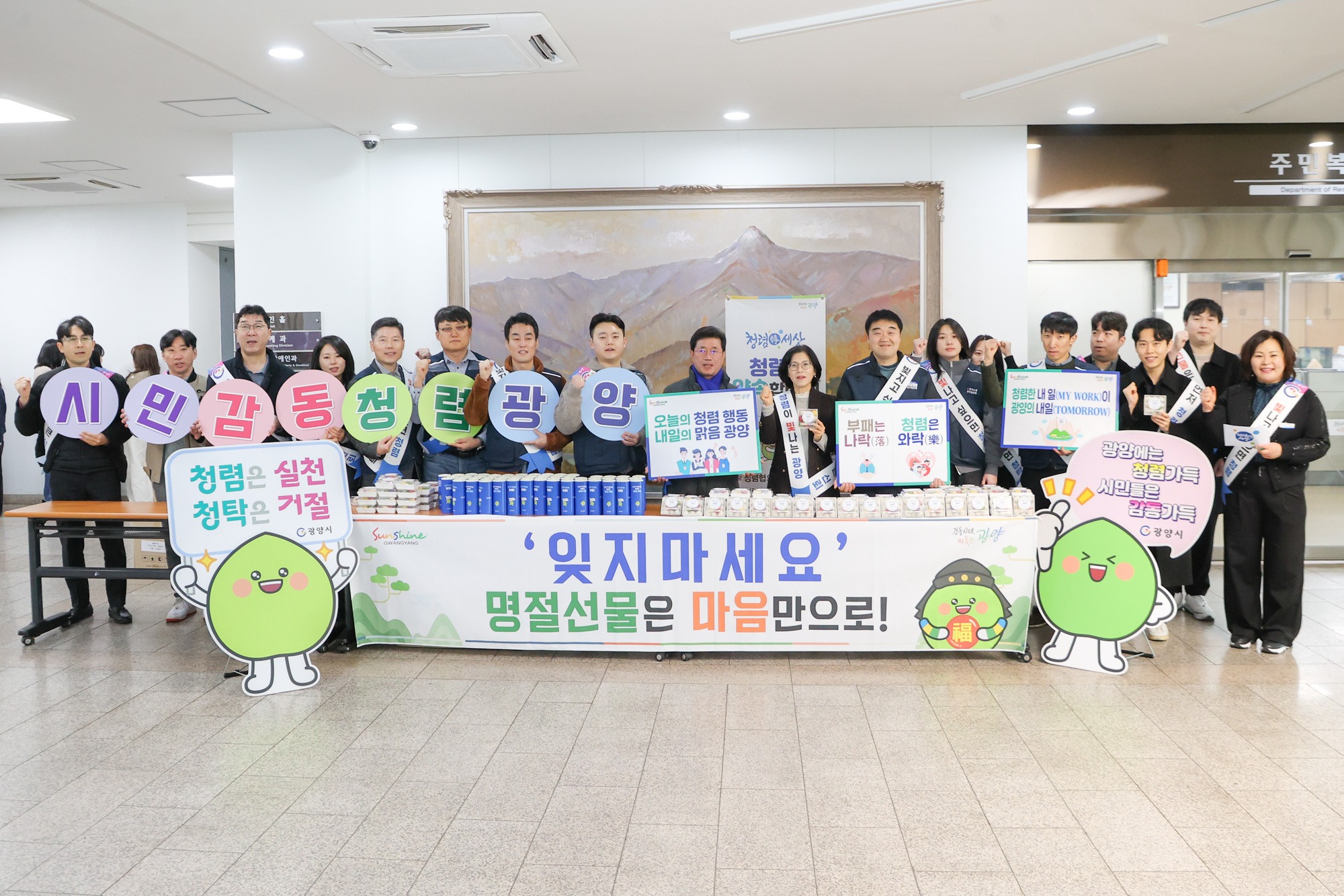 광양시, 설 명절 맞아 일상 속 청렴 실천 확산