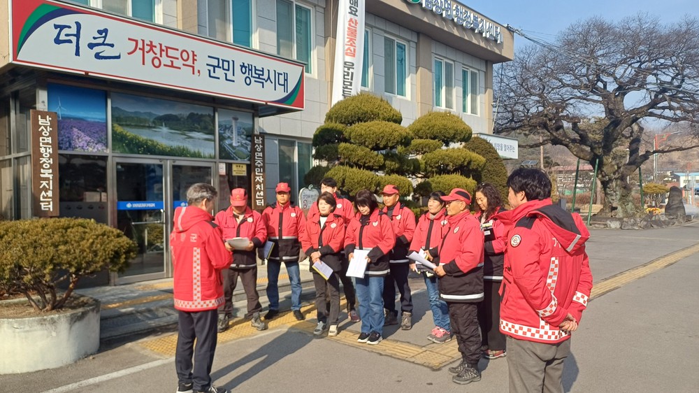 남상면, 설 연휴 성묘객 대비 산불감시원 사전 교육 실시