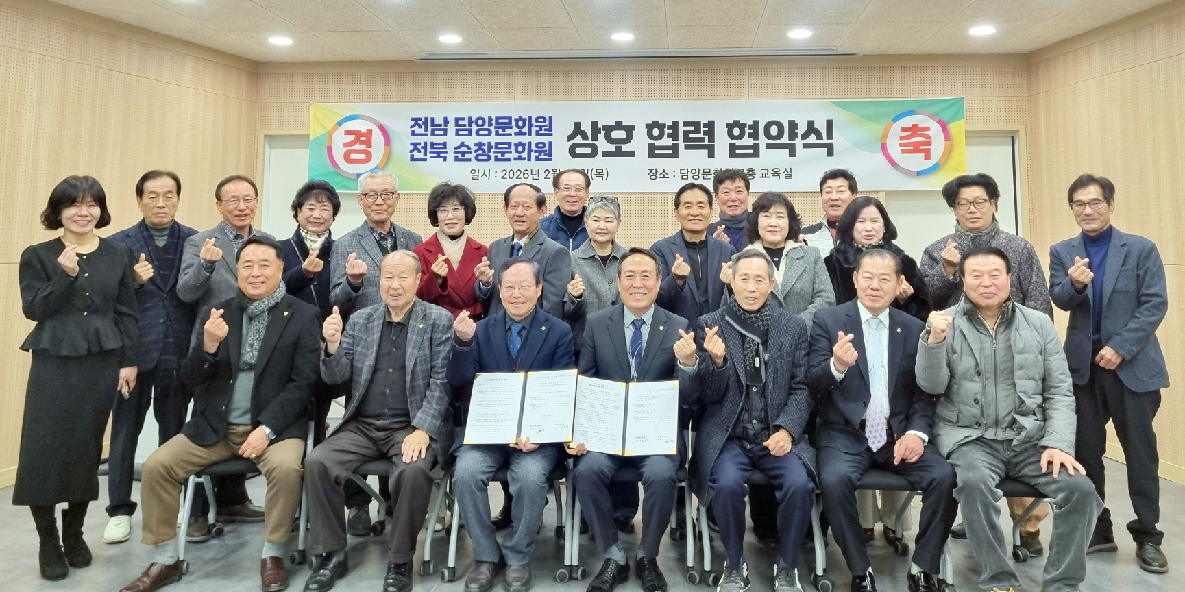 순창문화원·담양문화원, 지역문화 상생 위한 상호협력 협약 체결