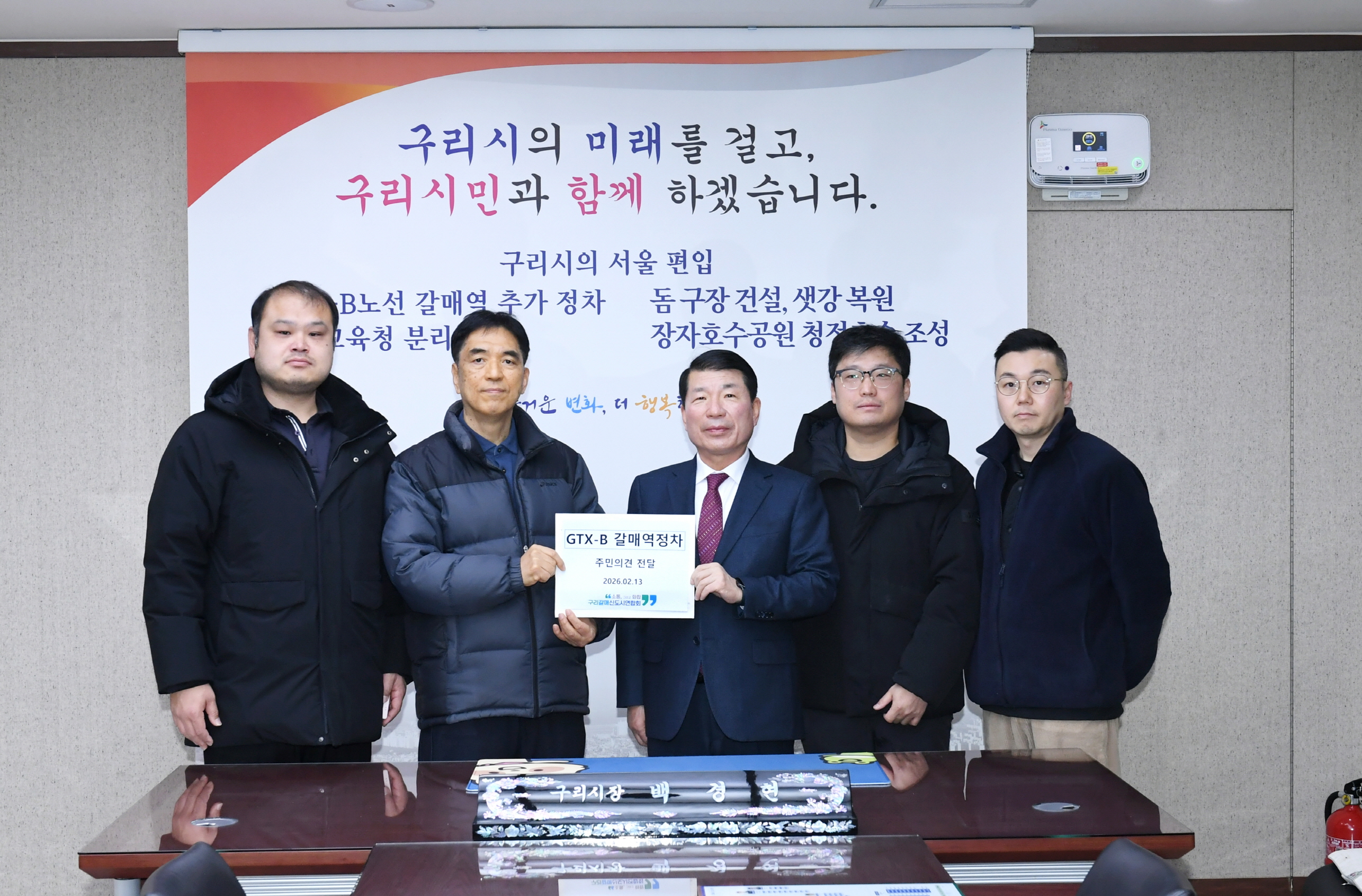 구리시, 갈매권역 광역교통 대책 논의 본격화
