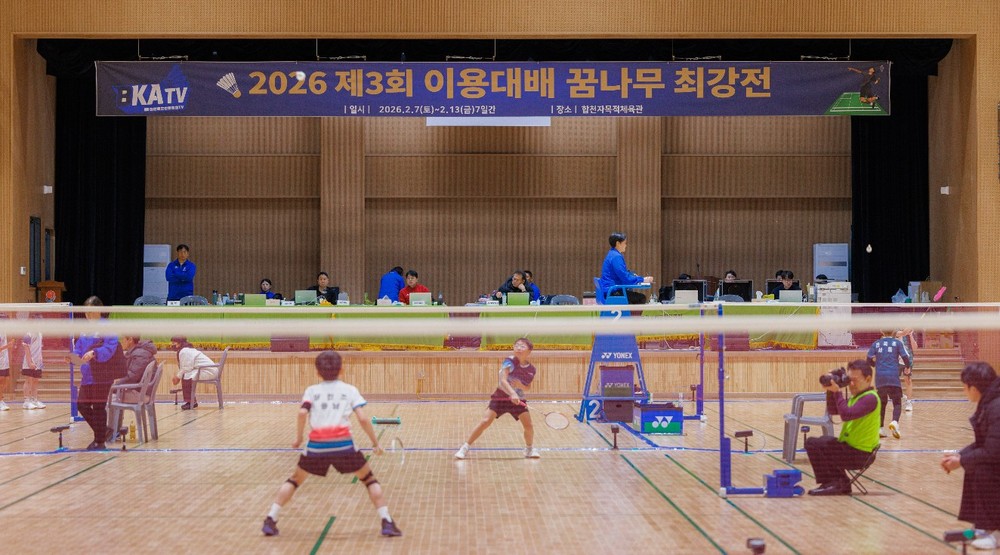 합천군, 제3회 이용대배 배드민턴 꿈나무 최강전 성료