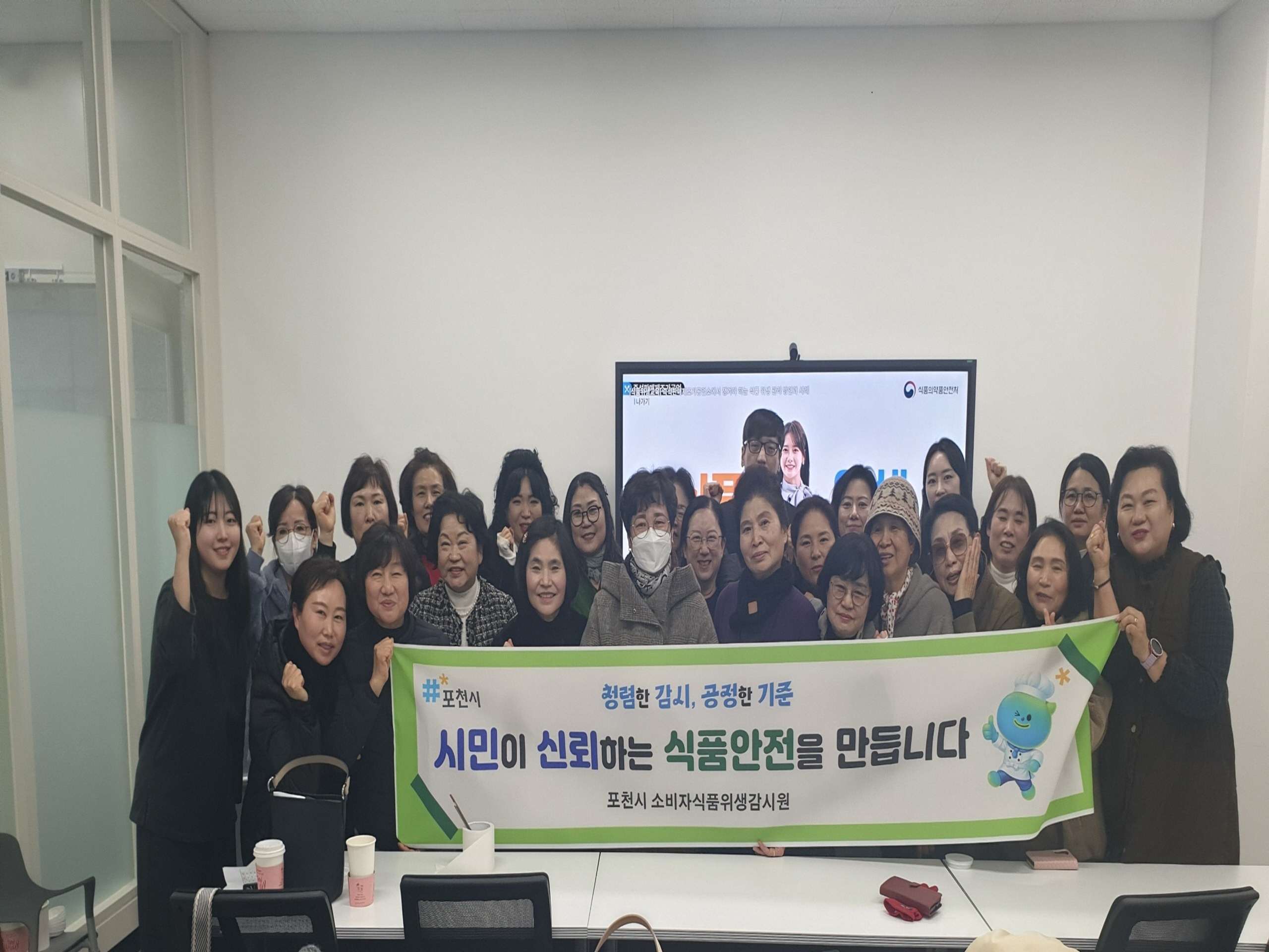포천시, 2026년 상반기 소비자식품위생감시원 직무교육 실시