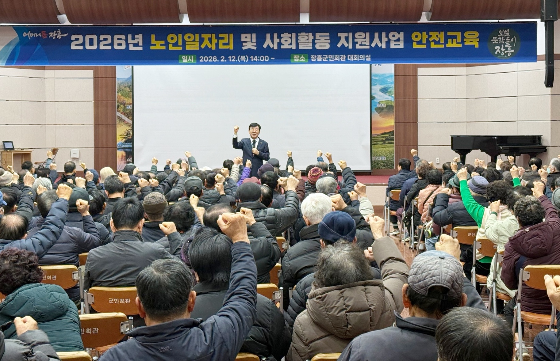 장흥군, 민간수행기관 노인 일자리 어르신 안전교육 실시