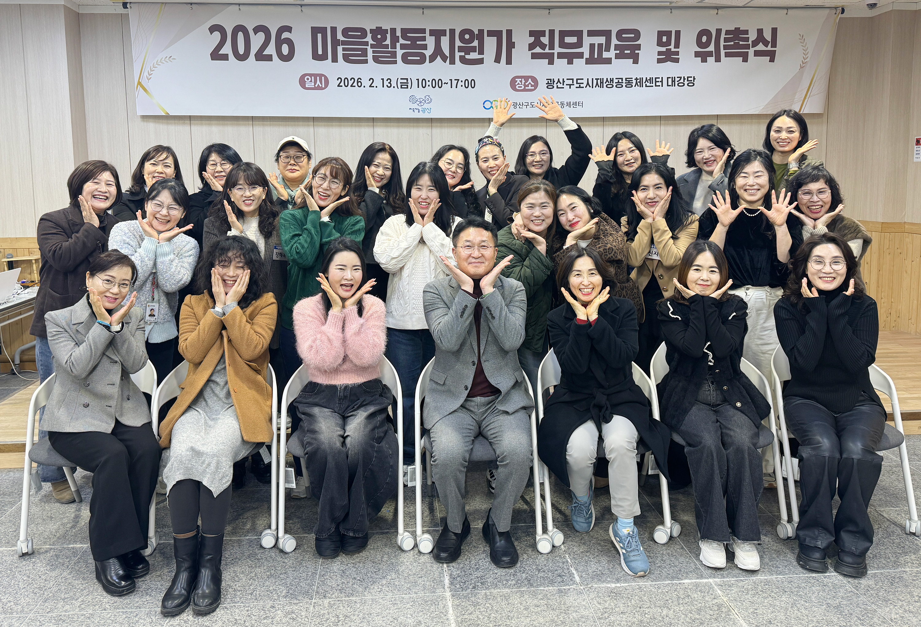 광산구, 마을활동지원가 21명 활동 시작