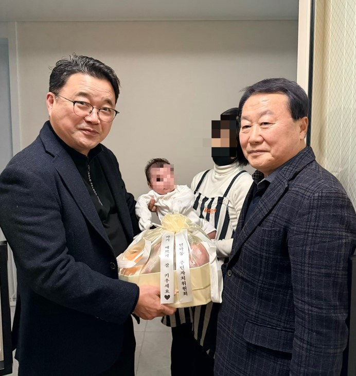 2026년 민락동 첫 출생아 축하 및 선물 전달