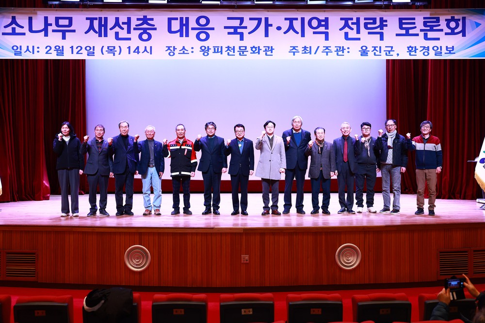울진군, 재선충병 대응 국가·지역 협력 방안 모색