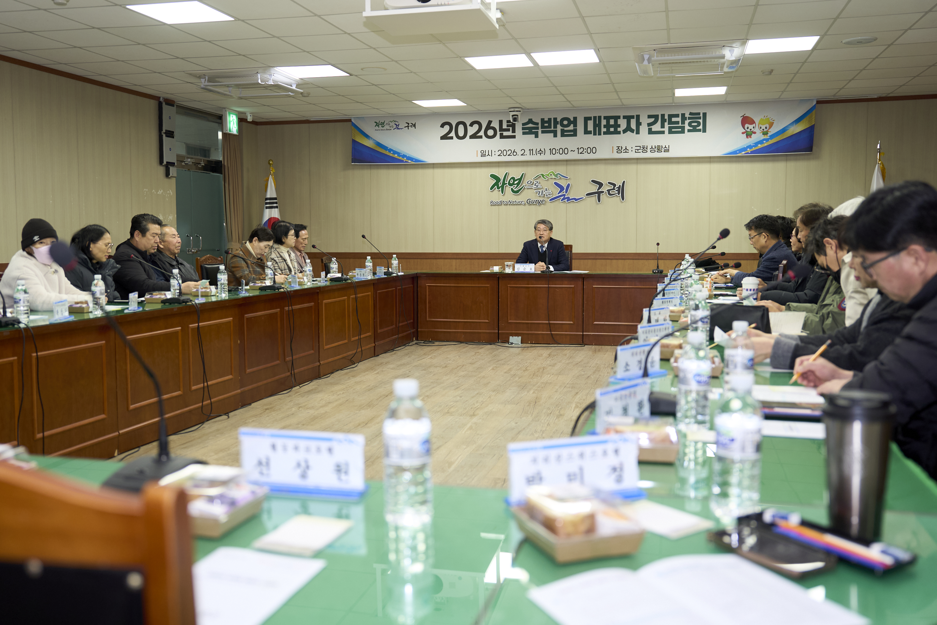구례군, 2026년 숙박업 대표자 간담회 개최