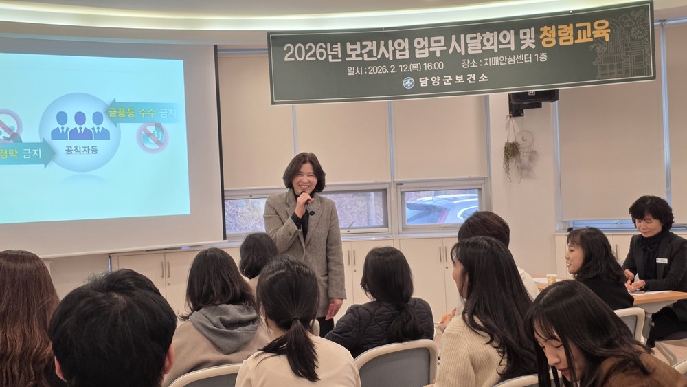 담양군, 보건사업 시달 회의 및 지역사회건강조사 결과 보고회 개최
