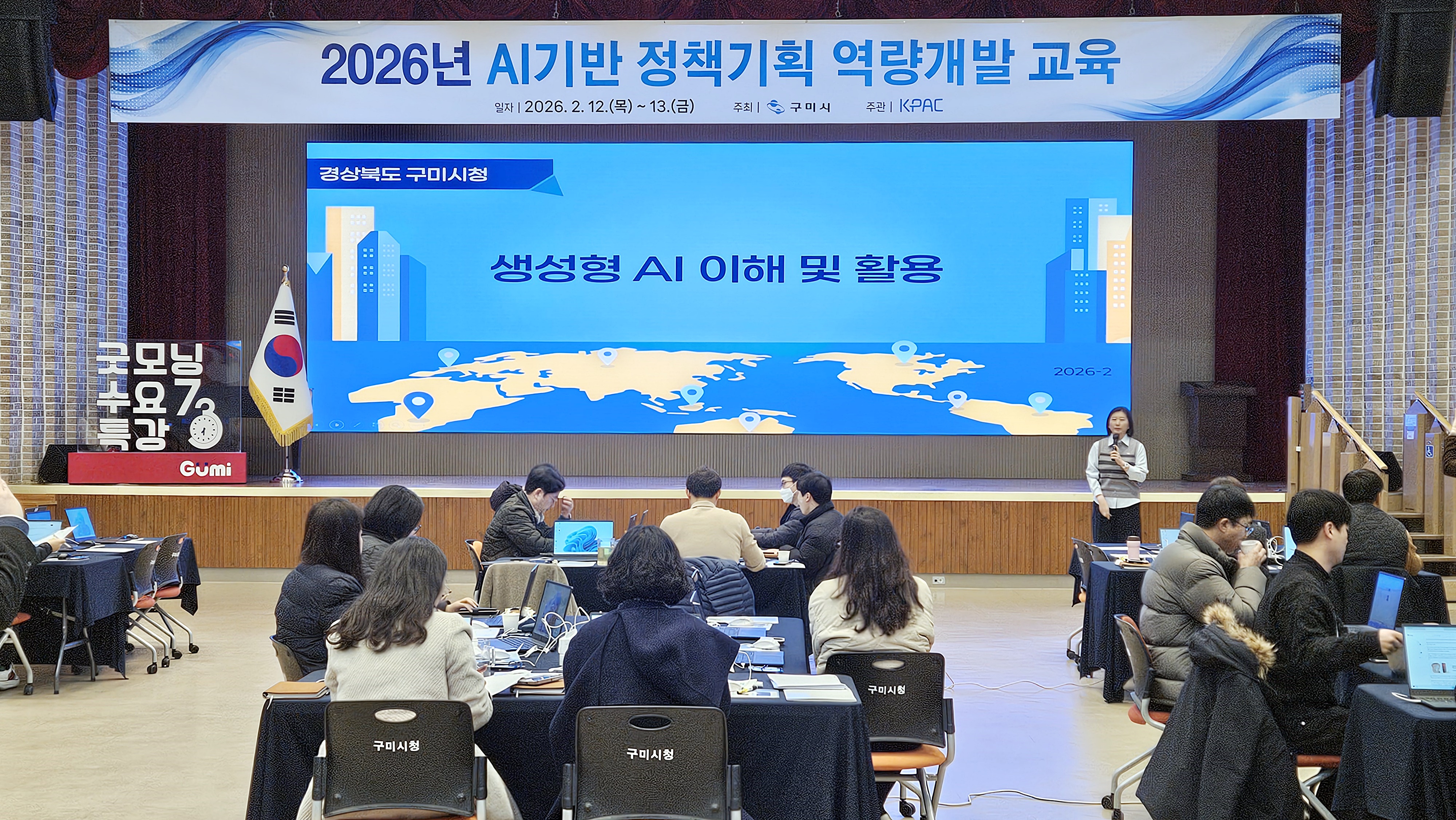 구미시, AI로 정책 기획 역량 높인다