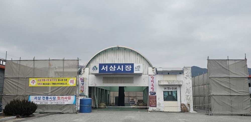 서상면, ‘주민 모아센터’ 중심 공동체 회복