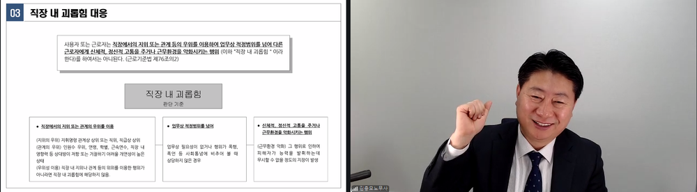이천시 육아종합지원센터, 어린이집 원장 필수 인사·노무 교육 실시