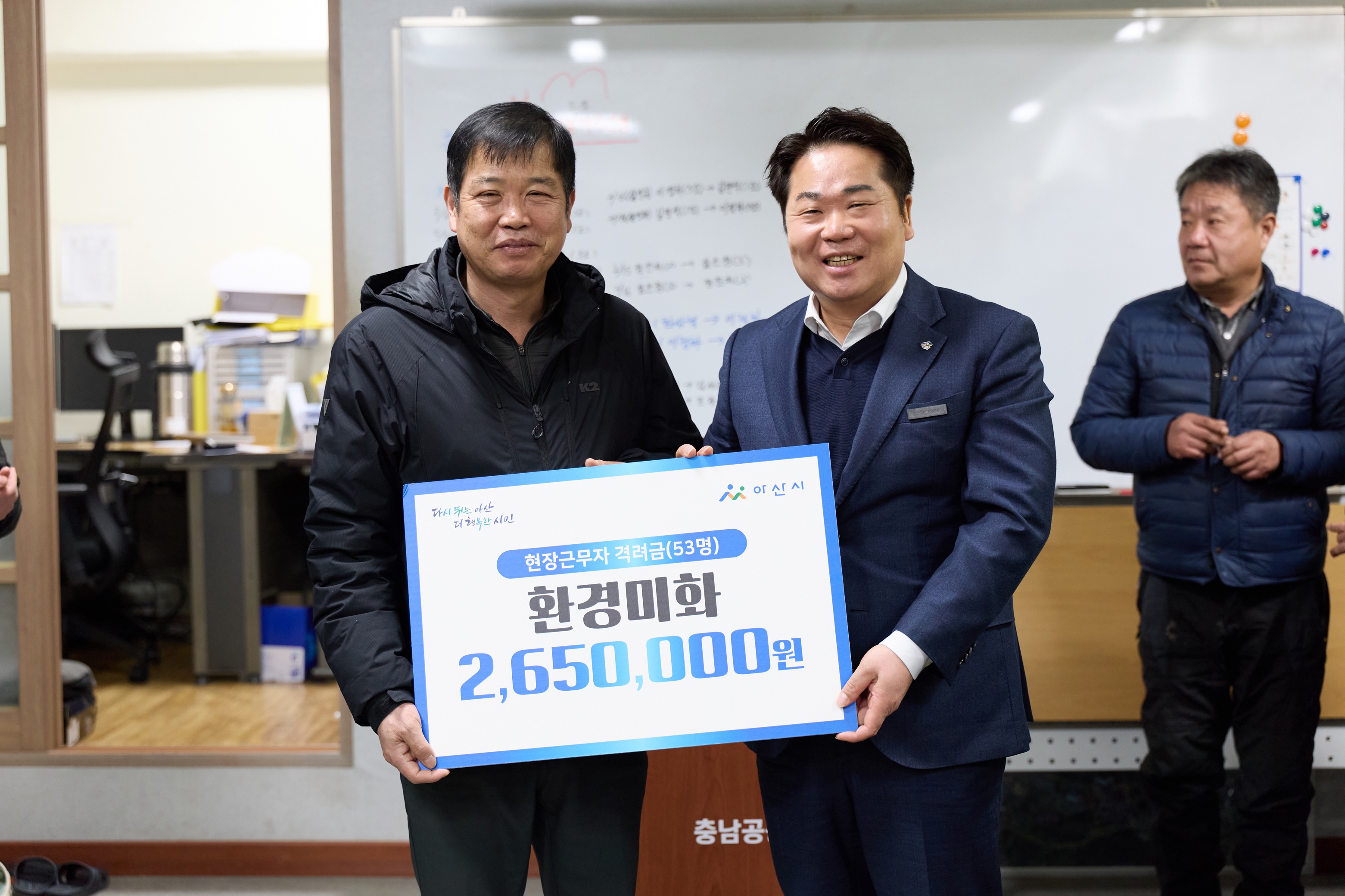 아산시, 설 명절 앞두고 현장 근무자 격려
