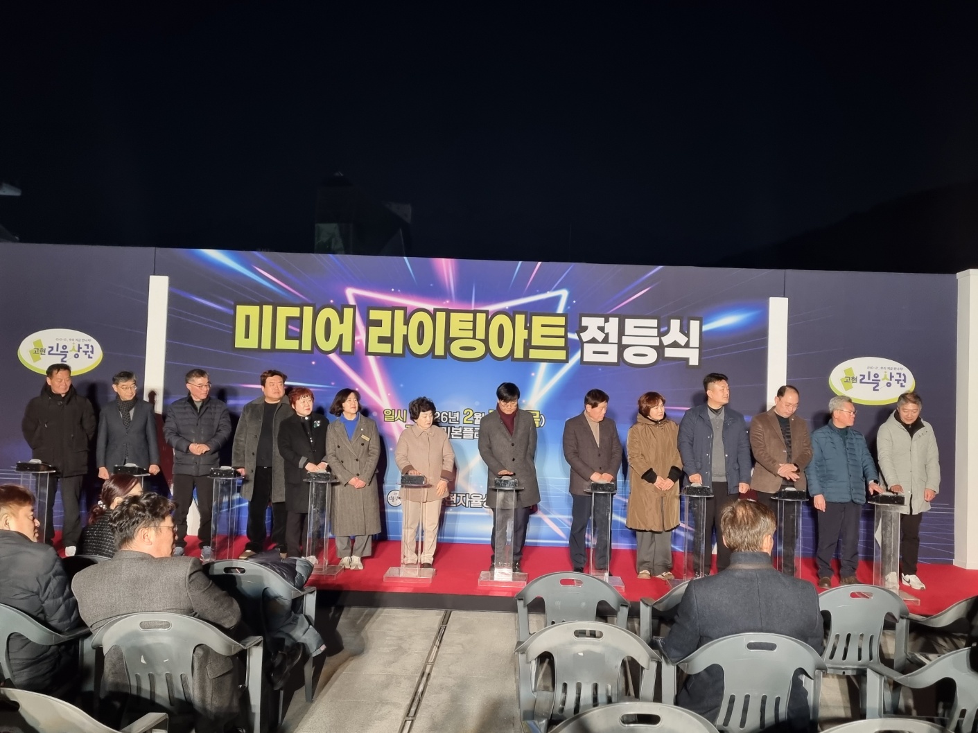 리본플라자서 빛난 고현의 밤...거제고현 리을상권, 야간 문화상권으로 도약