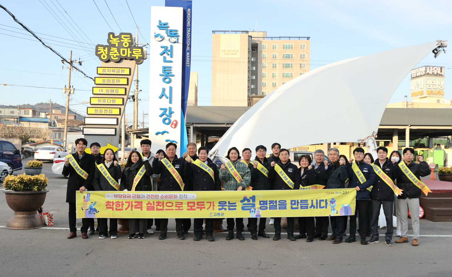 고흥군, 전통시장 현장 누비며 민생 물가 챙기기 나서
