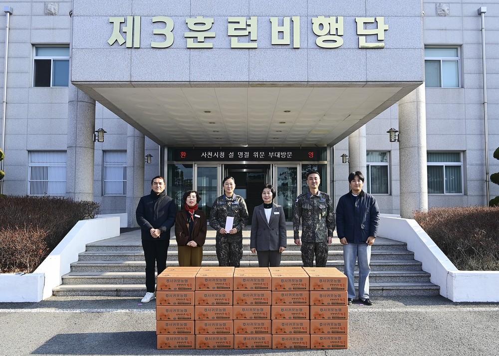 사천시, 설 명절 맞이 관내 군부대 위문품 전달